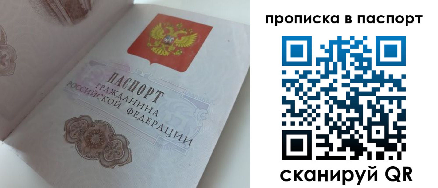 где прописаться в Ульяновске