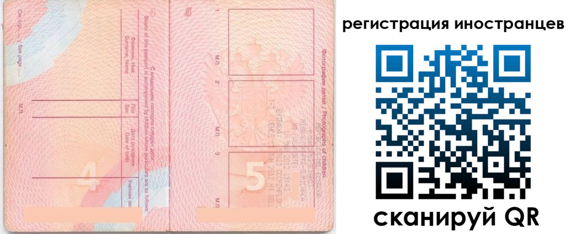 временная регистрация поиск в Ульяновске