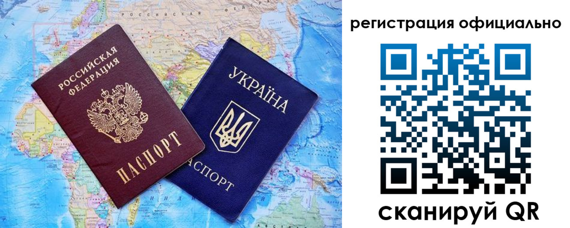 прописка в Ульяновске