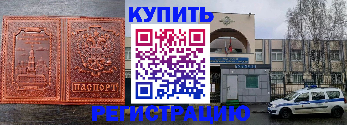 прописка для военкомата в Ульяновске