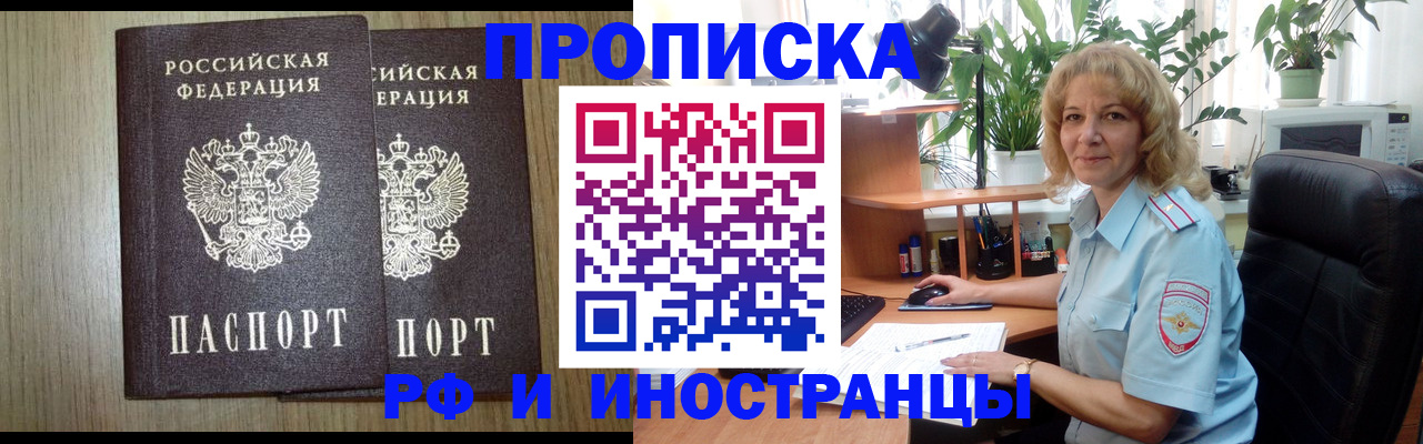 временная регистрация надежно в Ульяновске