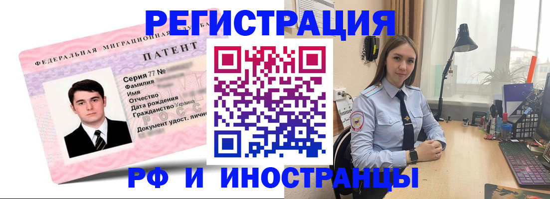прописка регистрация в Ульяновске