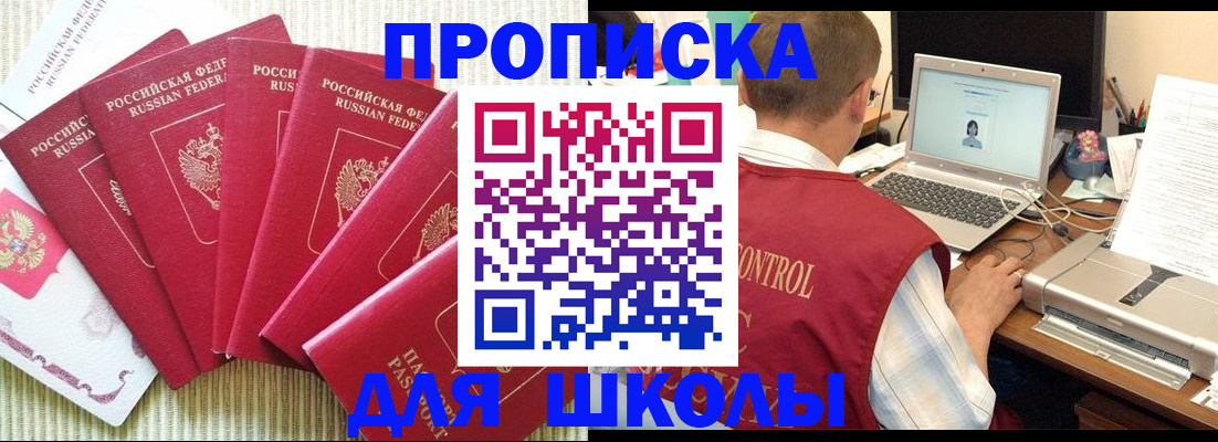 временная регистрация надежно в Ульяновске