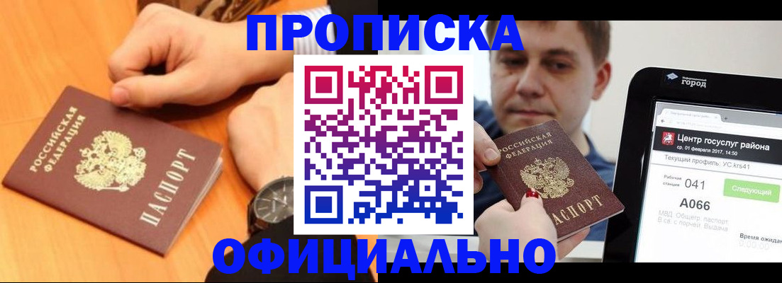 прописка поиск в Ульяновске