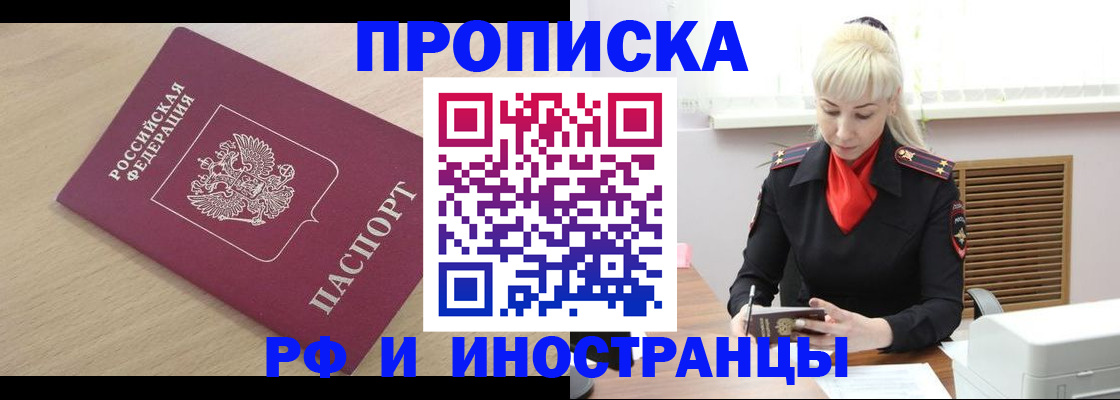 прописка для военкомата в Ульяновске