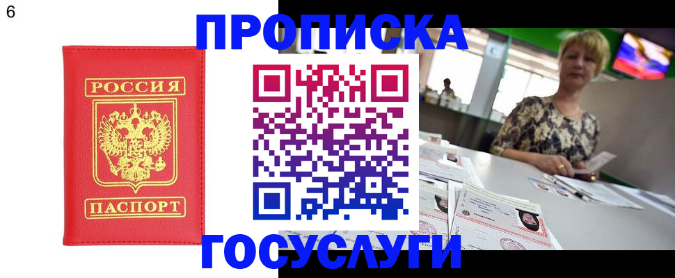 прописка паспорт в Ульяновске