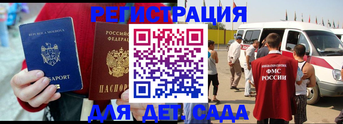прописка 2025 в Ульяновске