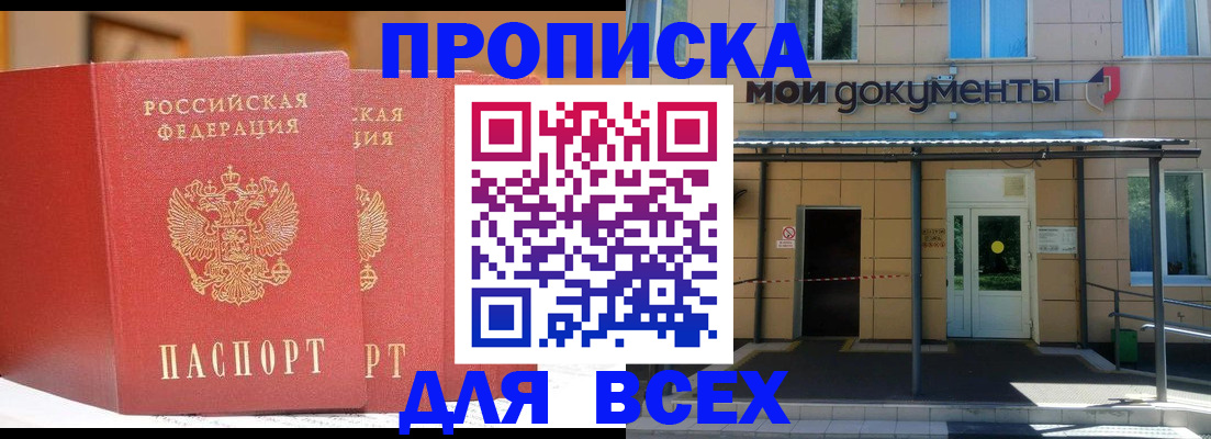 прописка ребенка в Ульяновске
