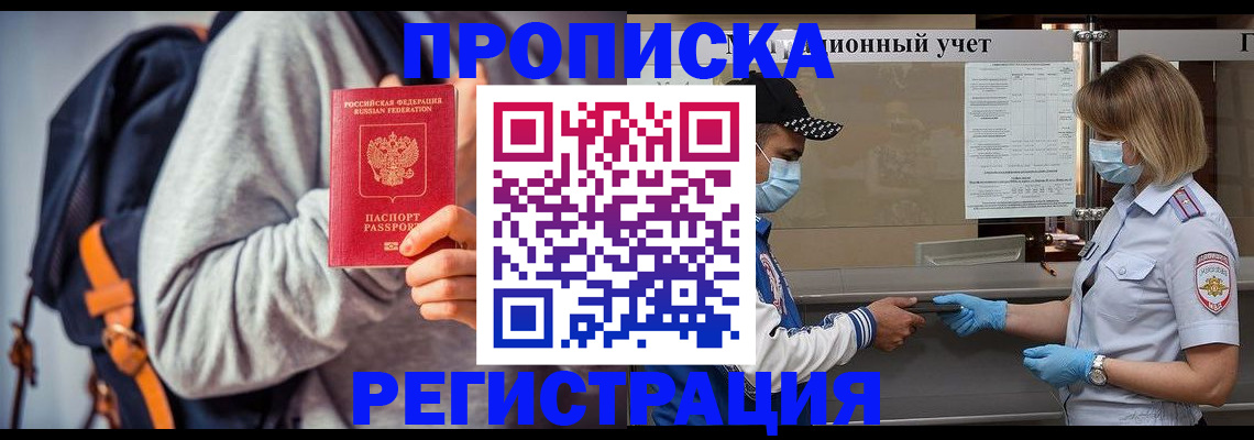 временная прописка в Ульяновске