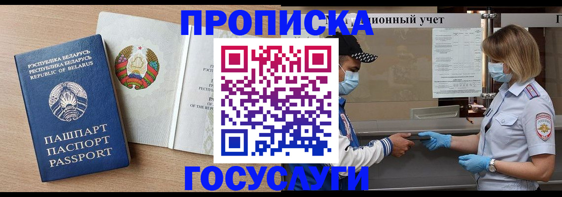 временная прописка в Ульяновске